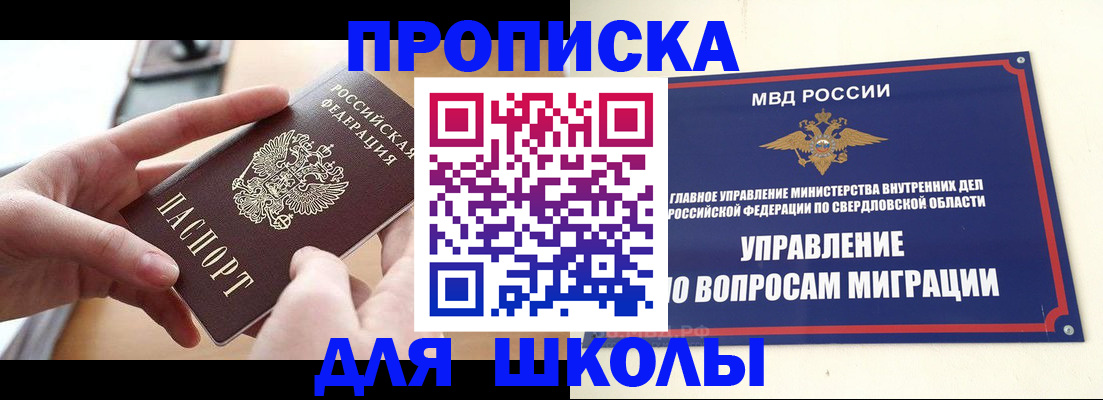 временная регистрация недорого в Хвалынске