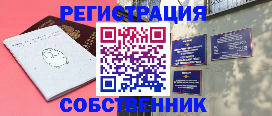 миграционный учет в Хвалынске