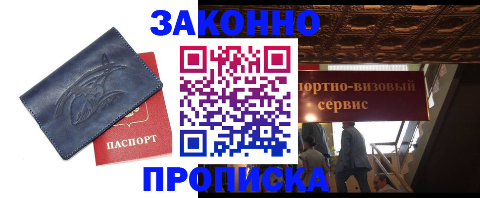 прописка поиск в Хвалынске