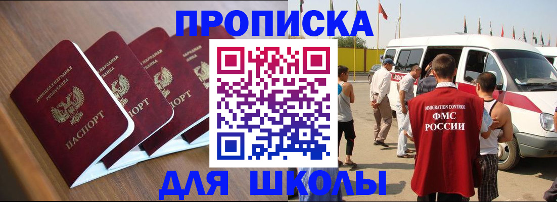 временная регистрация купить в Хвалынске